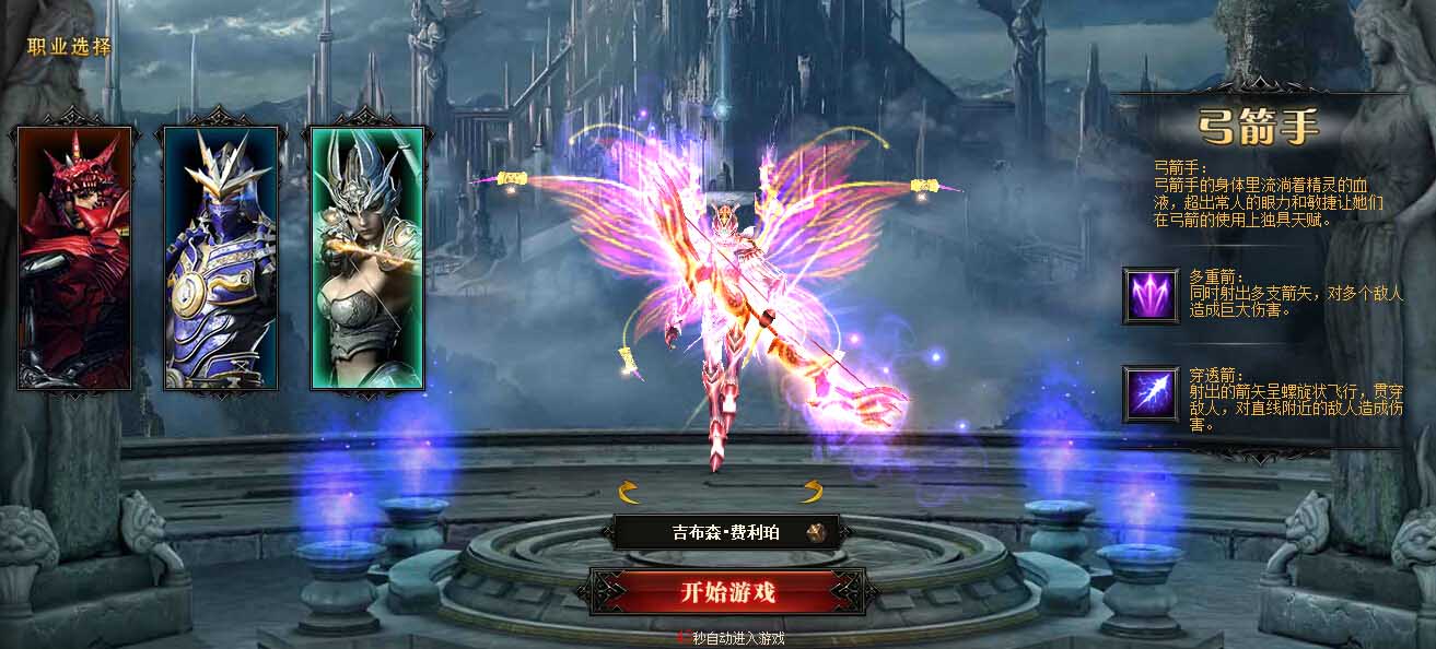 奇迹SF高玩带你玩转强大的法师角色